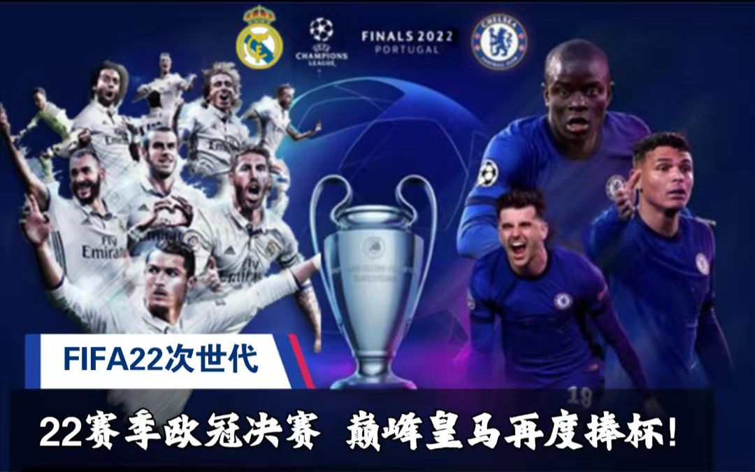 国际米兰的